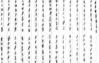 12_scrittura